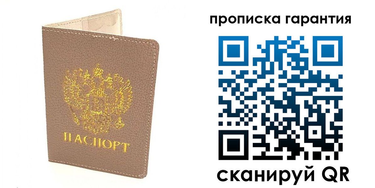 временная регистрация 2025 в Рязани