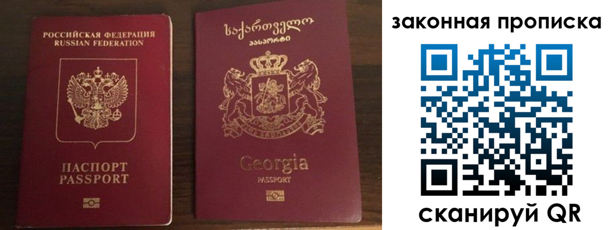 временная регистрация надежно в Рязани