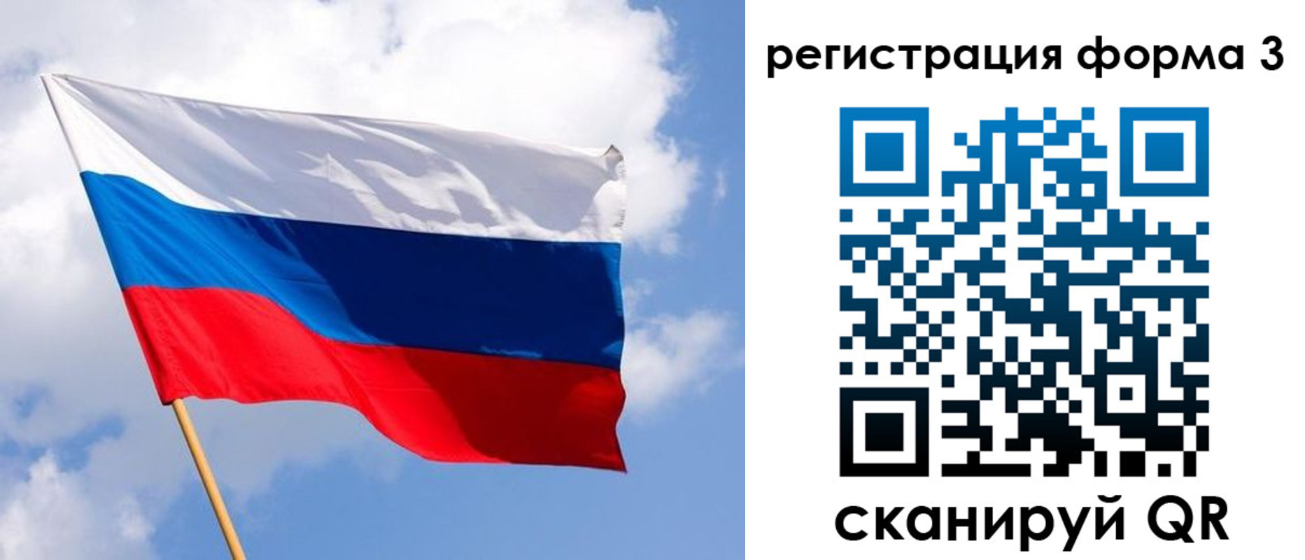 временная регистрация собственник в Рязани