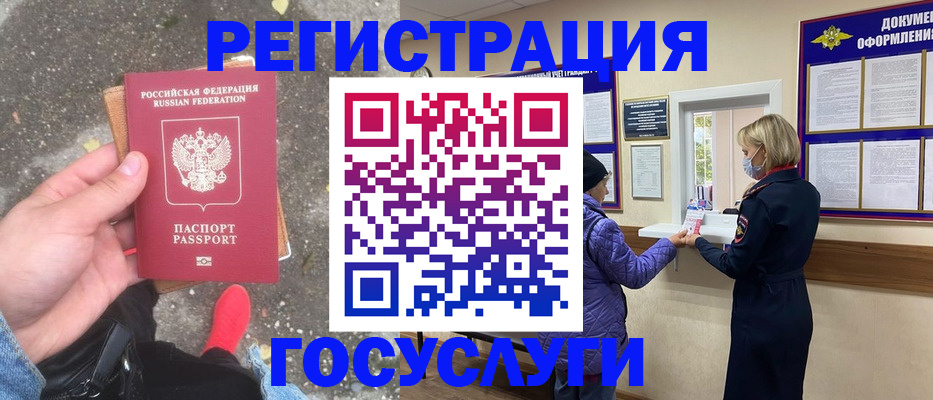 временная регистрация для школы в Рязани