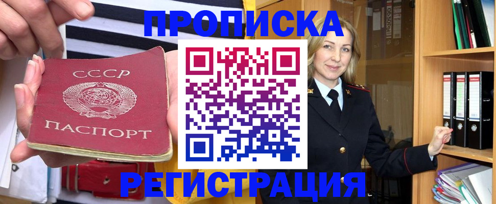 прописка ребенка в Рязани