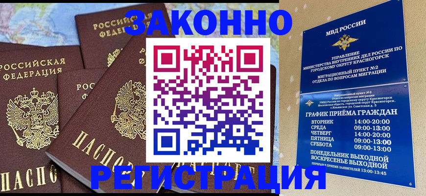 временная регистрация надежно в Рязани