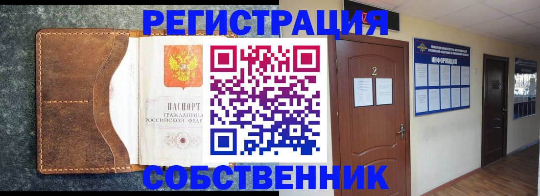 прописка законно в Рязани